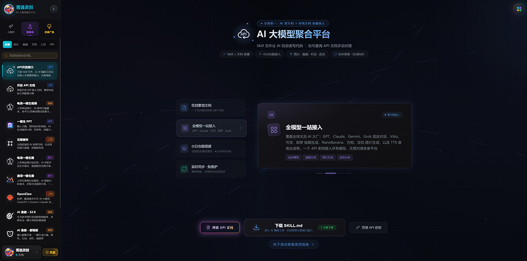 AI多模型协作创作场景